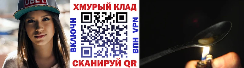 ГЕРОИН Heroin Североморск