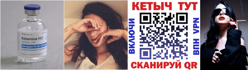 Кетамин ketamine Североморск